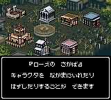Wizardry Empire - Fukkatsu no Tsue Screenshot 1